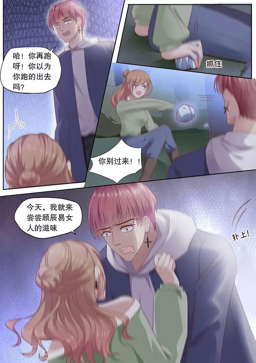 《多伦多的小时光》漫画最新章节第199话 解救免费下拉式在线观看章节第【3】张图片