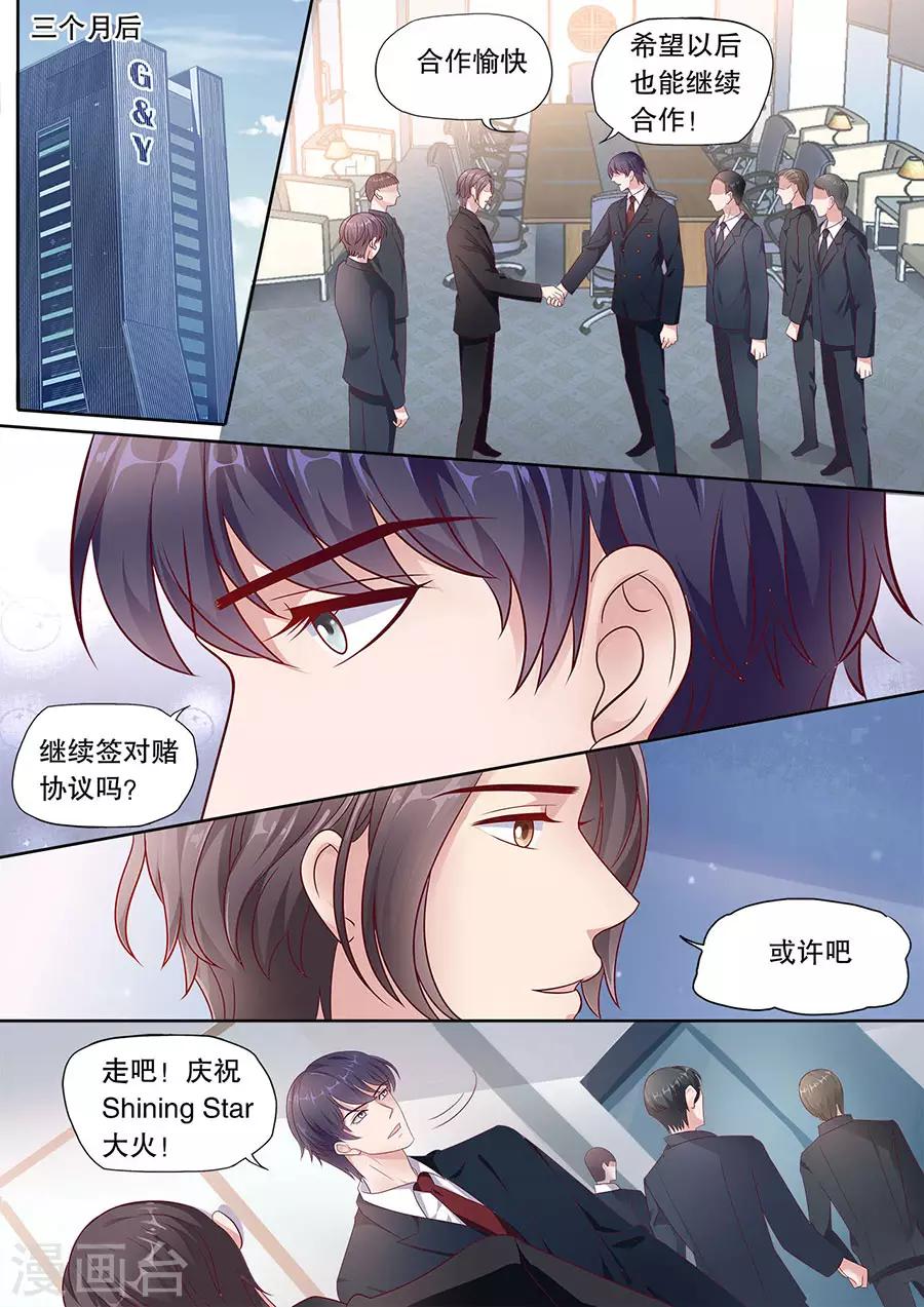 《多伦多的小时光》漫画最新章节第199话 解救免费下拉式在线观看章节第【9】张图片