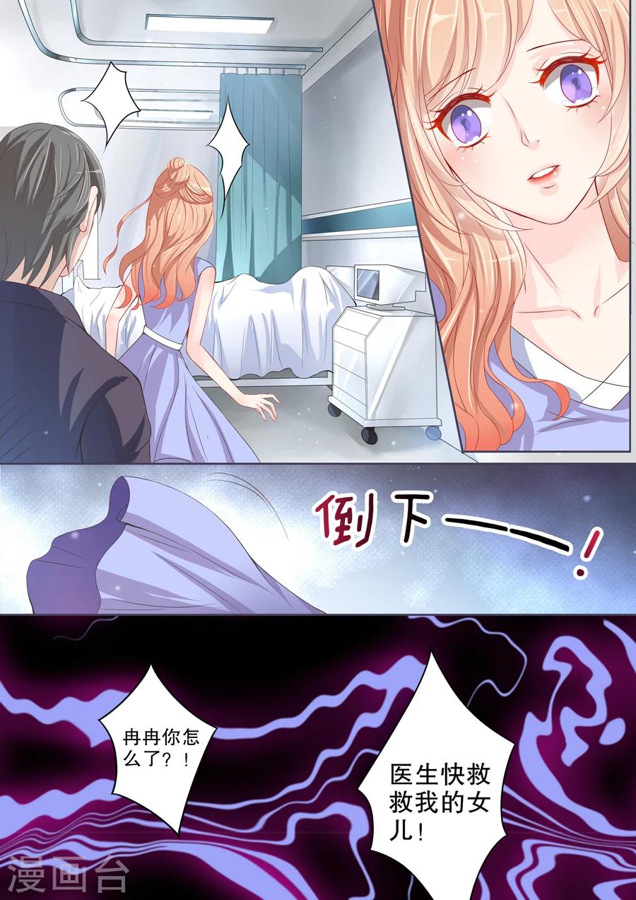 《多伦多的小时光》漫画最新章节第2话 必须让他爱上我（2）免费下拉式在线观看章节第【7】张图片