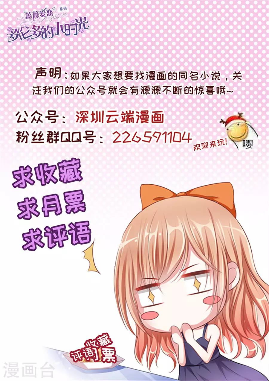 《多伦多的小时光》漫画最新章节第200话 迷雾免费下拉式在线观看章节第【10】张图片