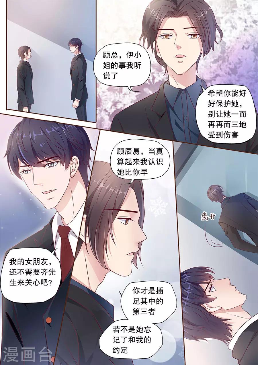 《多伦多的小时光》漫画最新章节第200话 迷雾免费下拉式在线观看章节第【2】张图片