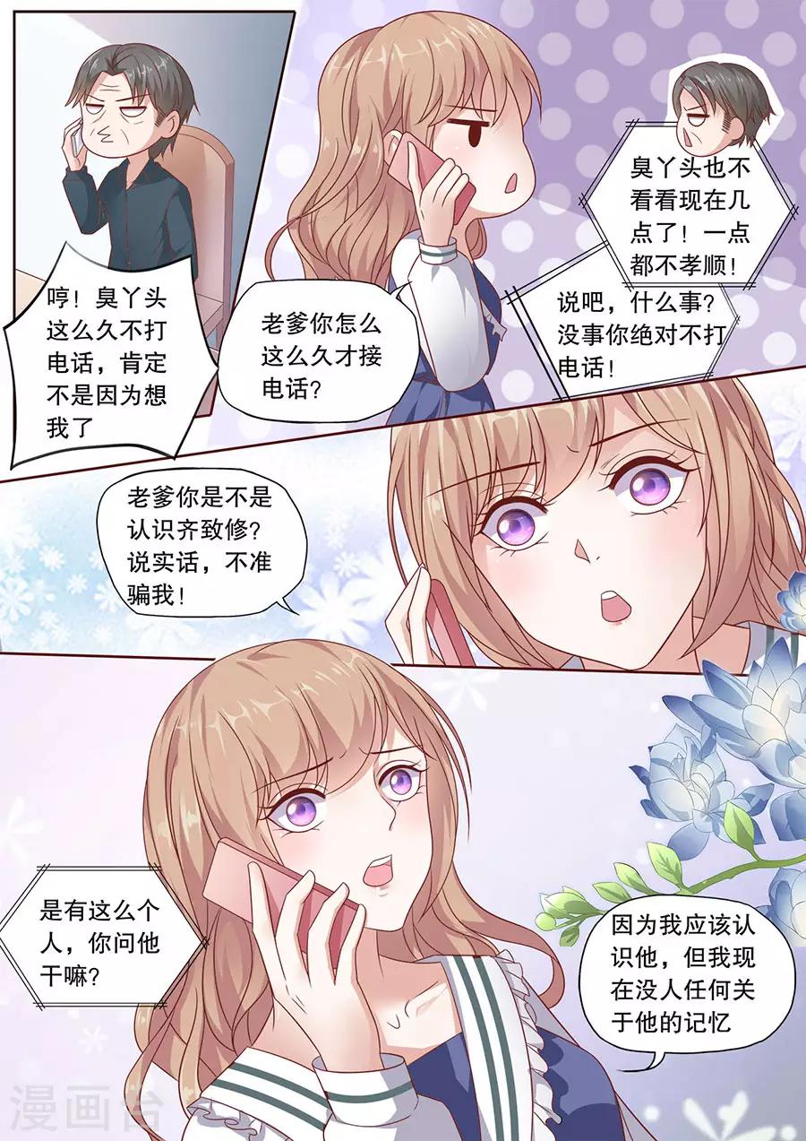 《多伦多的小时光》漫画最新章节第200话 迷雾免费下拉式在线观看章节第【5】张图片