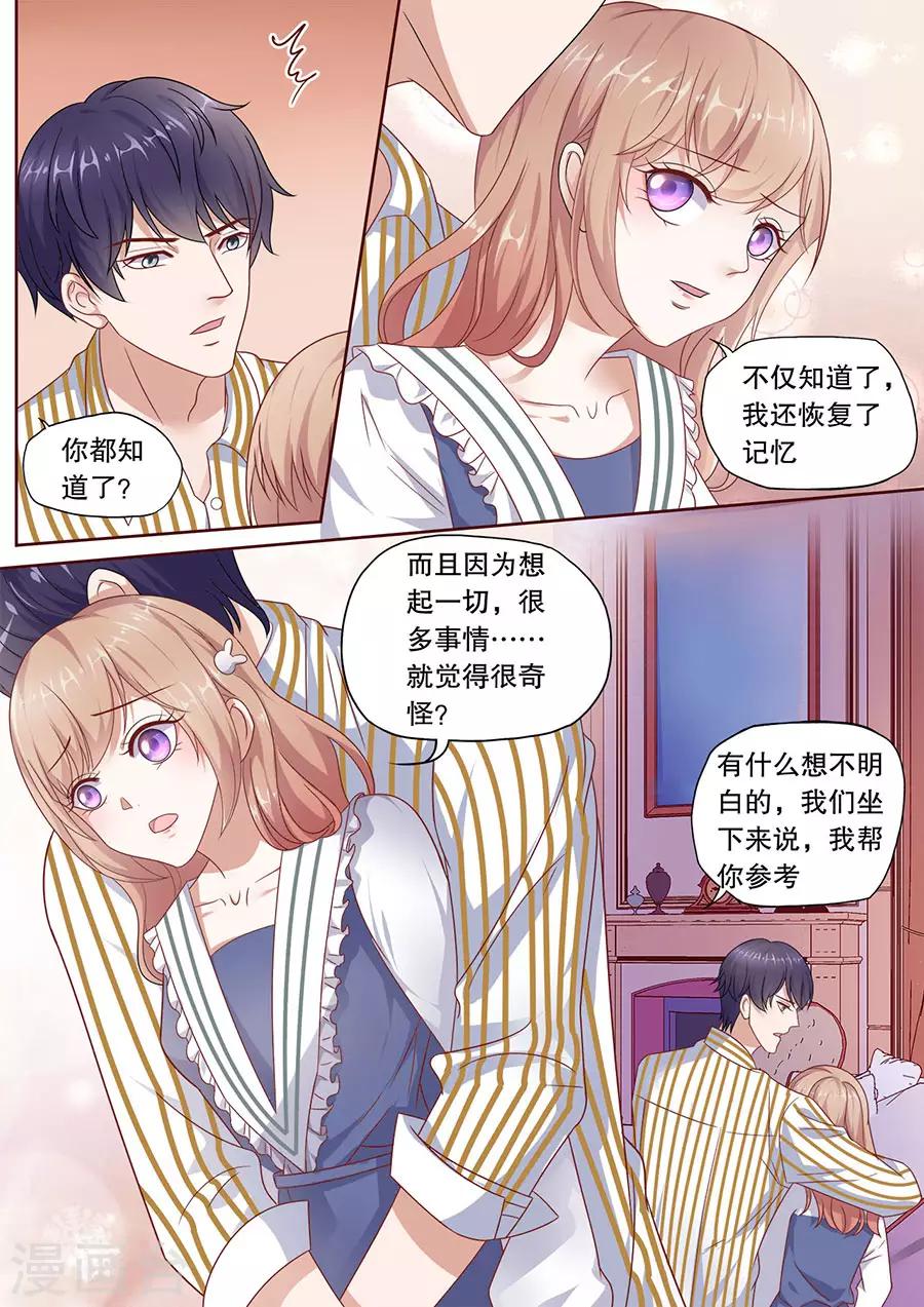 《多伦多的小时光》漫画最新章节第200话 迷雾免费下拉式在线观看章节第【8】张图片