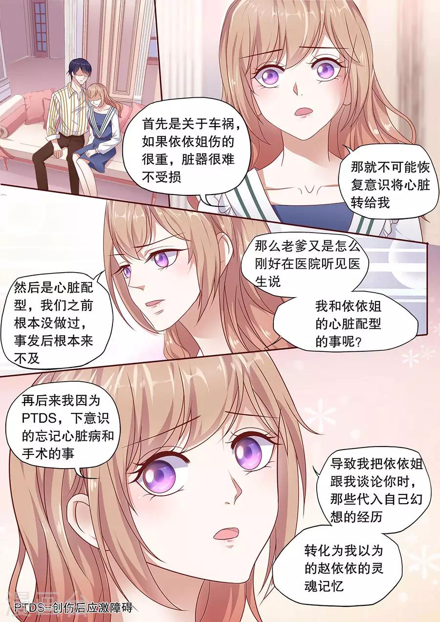 《多伦多的小时光》漫画最新章节第200话 迷雾免费下拉式在线观看章节第【9】张图片