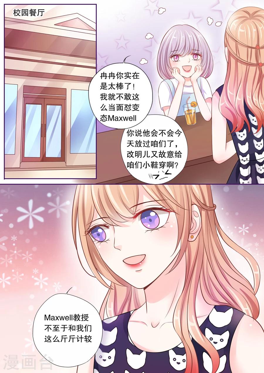 《多伦多的小时光》漫画最新章节第21话 我好像被顾易辰拉进黑名单了免费下拉式在线观看章节第【5】张图片