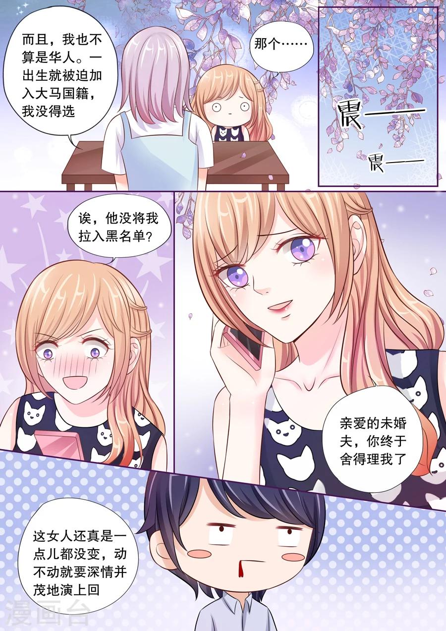 《多伦多的小时光》漫画最新章节第21话 我好像被顾易辰拉进黑名单了免费下拉式在线观看章节第【9】张图片