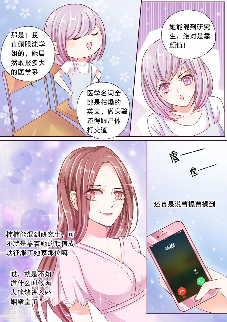 《多伦多的小时光》漫画最新章节第22话 他有别的女人了免费下拉式在线观看章节第【10】张图片