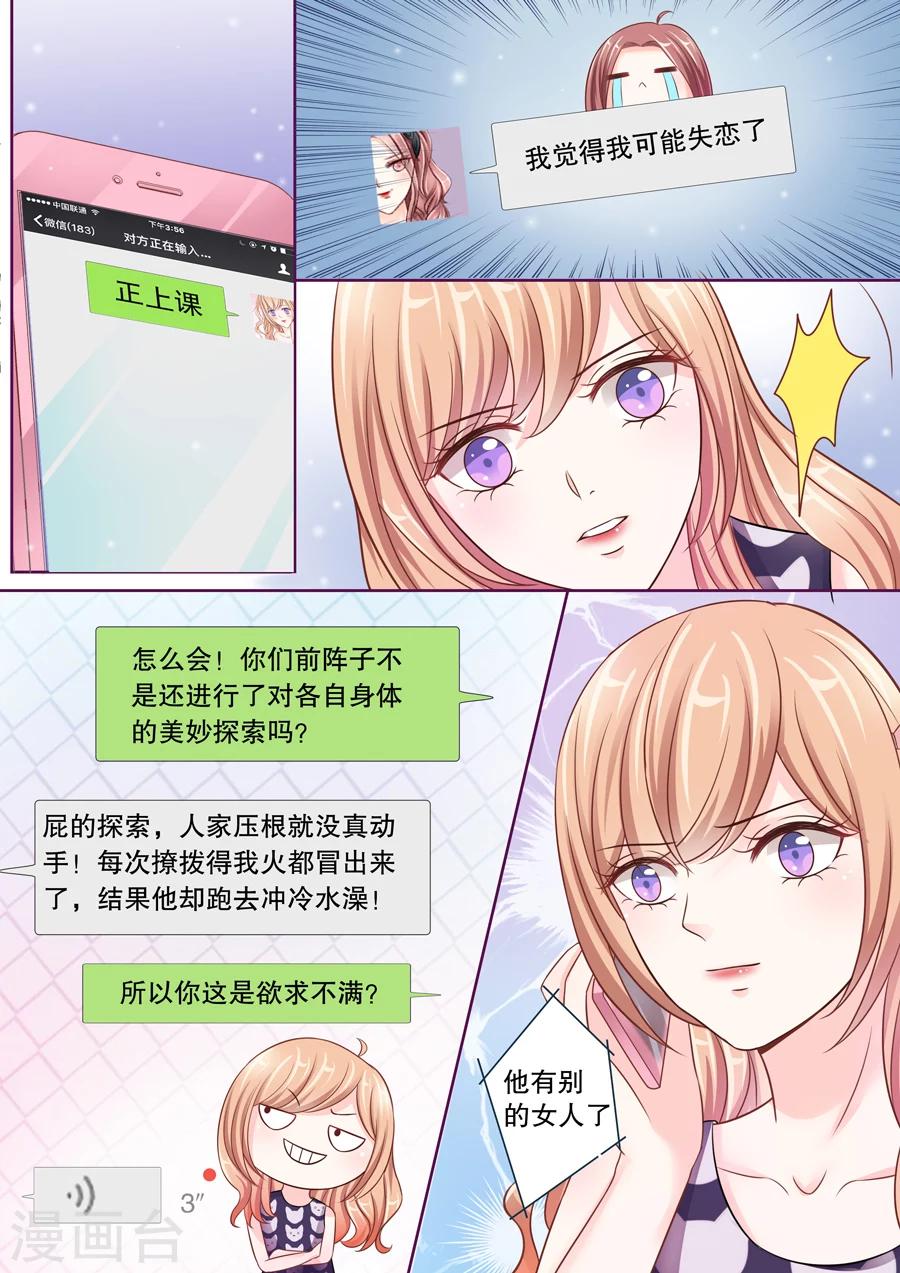 《多伦多的小时光》漫画最新章节第22话 他有别的女人了免费下拉式在线观看章节第【11】张图片