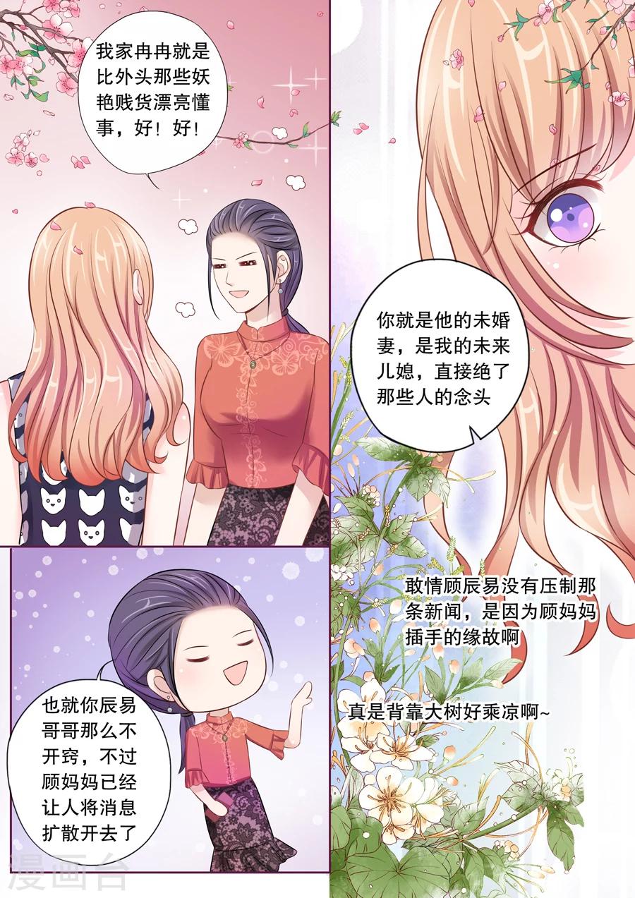 《多伦多的小时光》漫画最新章节第22话 他有别的女人了免费下拉式在线观看章节第【3】张图片