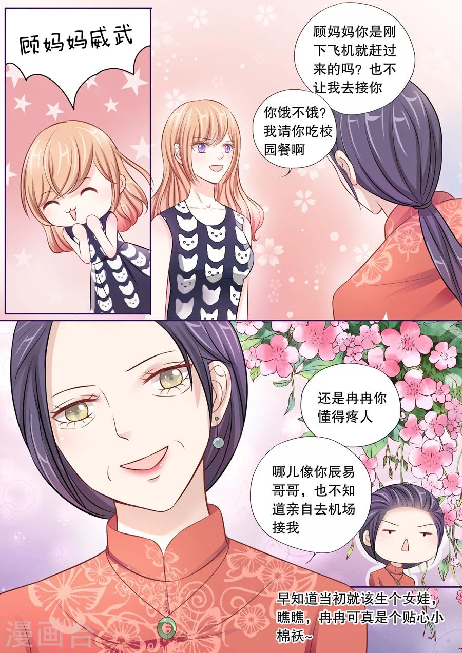 《多伦多的小时光》漫画最新章节第22话 他有别的女人了免费下拉式在线观看章节第【4】张图片