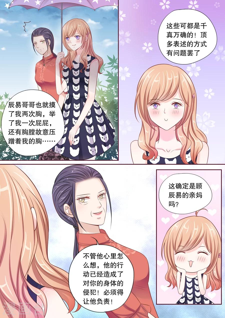 《多伦多的小时光》漫画最新章节第22话 他有别的女人了免费下拉式在线观看章节第【6】张图片