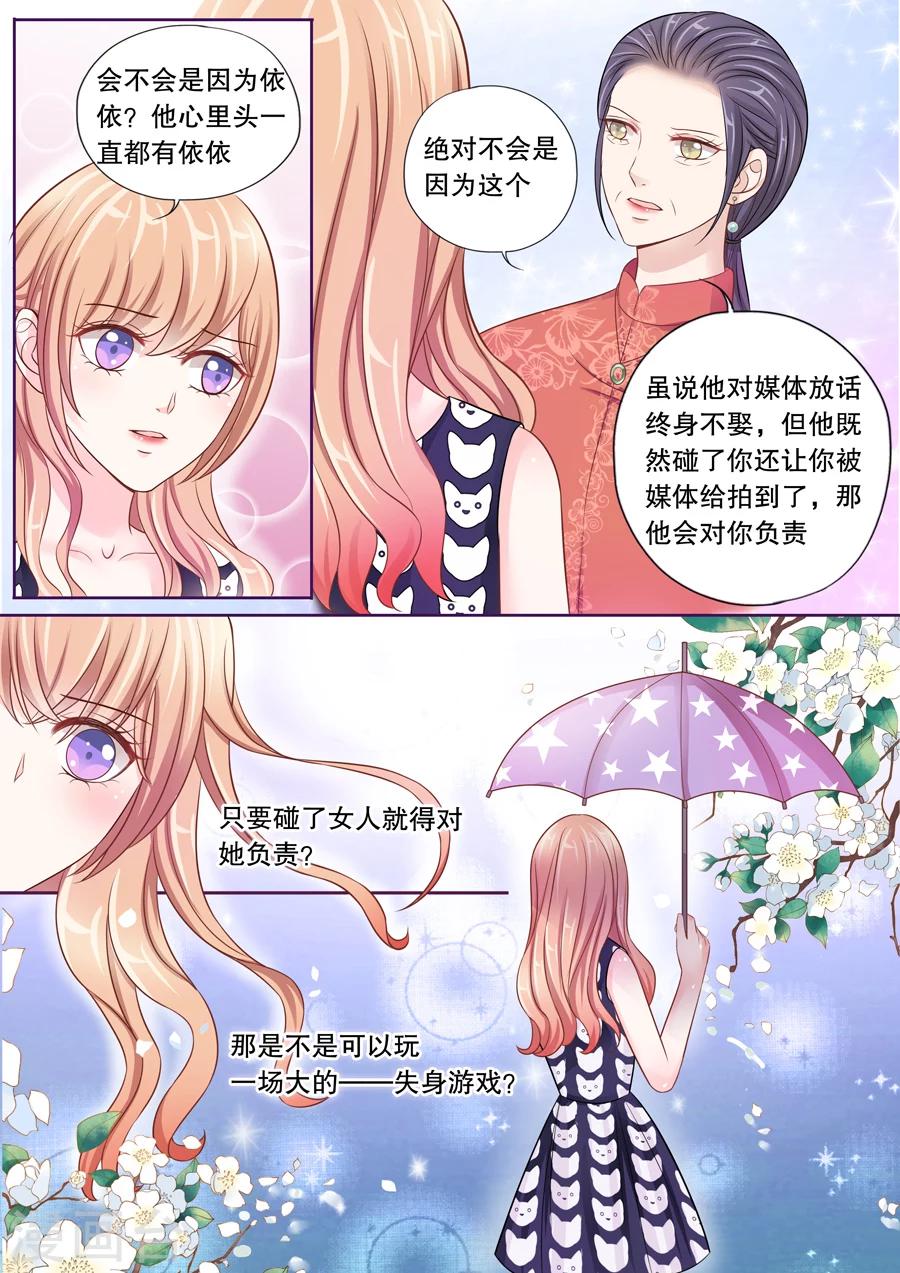 《多伦多的小时光》漫画最新章节第22话 他有别的女人了免费下拉式在线观看章节第【8】张图片