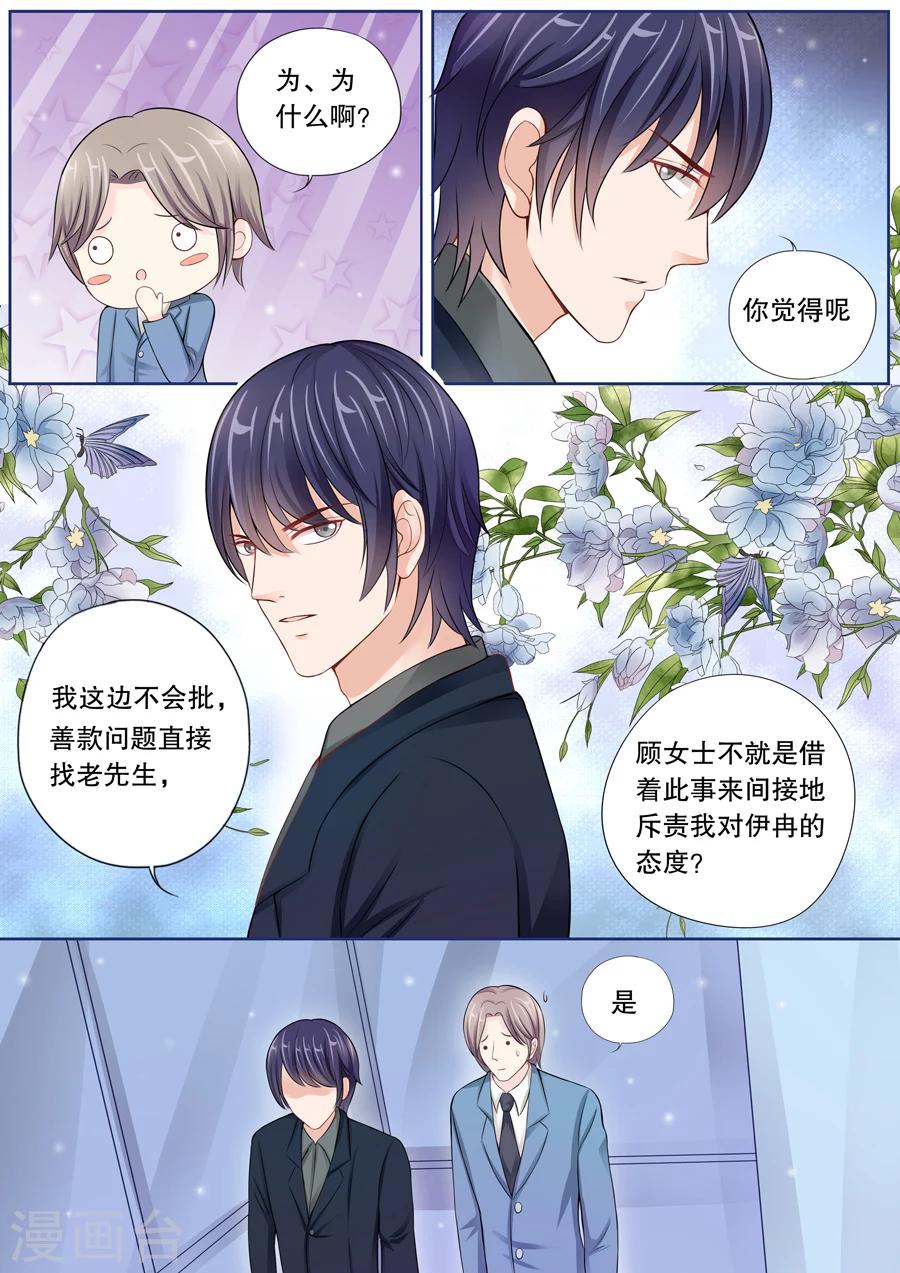 《多伦多的小时光》漫画最新章节第23话 陪我去捉奸！免费下拉式在线观看章节第【3】张图片