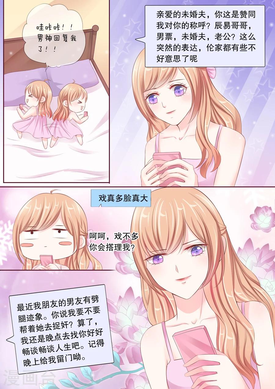 《多伦多的小时光》漫画最新章节第23话 陪我去捉奸！免费下拉式在线观看章节第【7】张图片