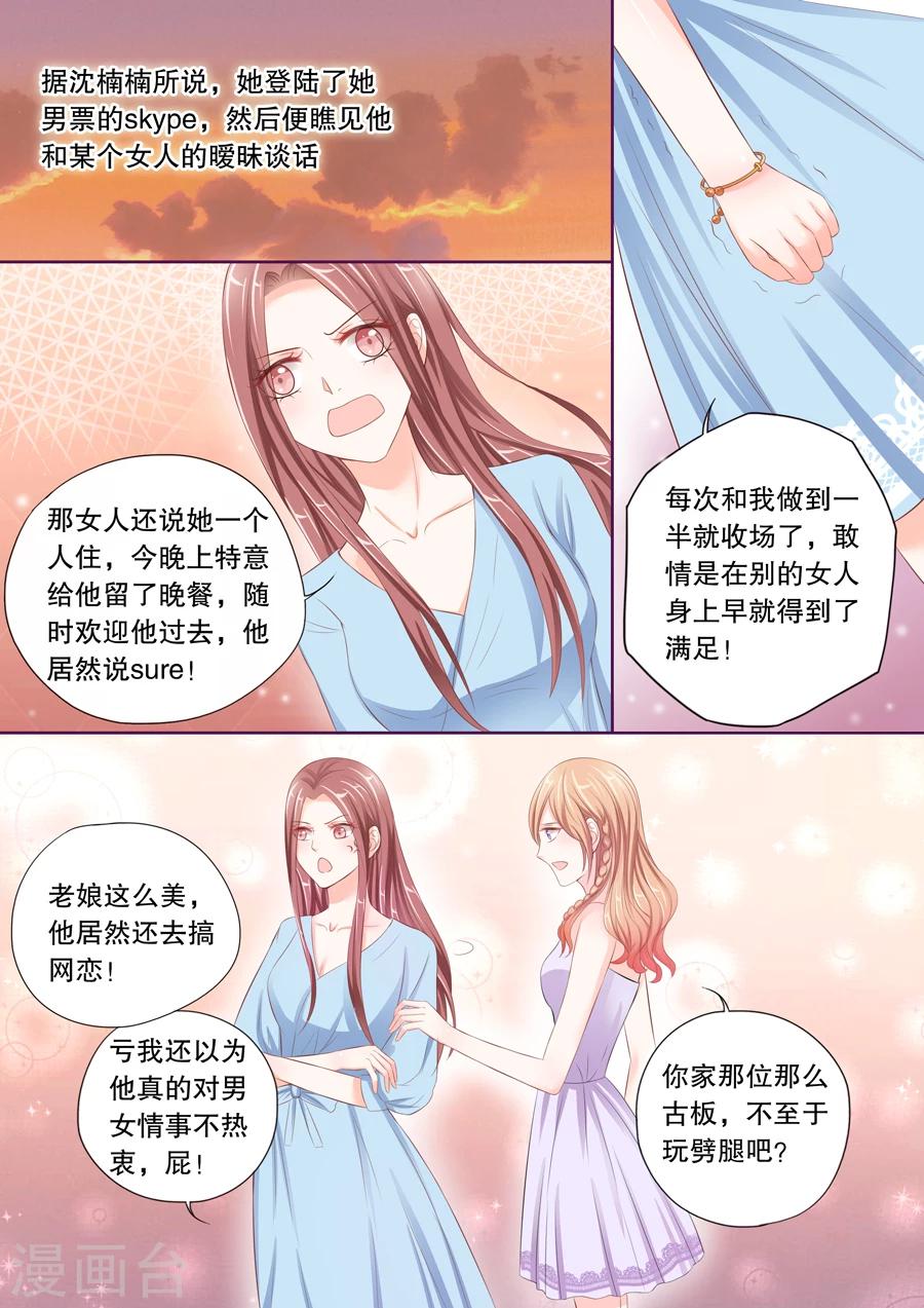 《多伦多的小时光》漫画最新章节第24话 可疑，太可疑了！免费下拉式在线观看章节第【2】张图片