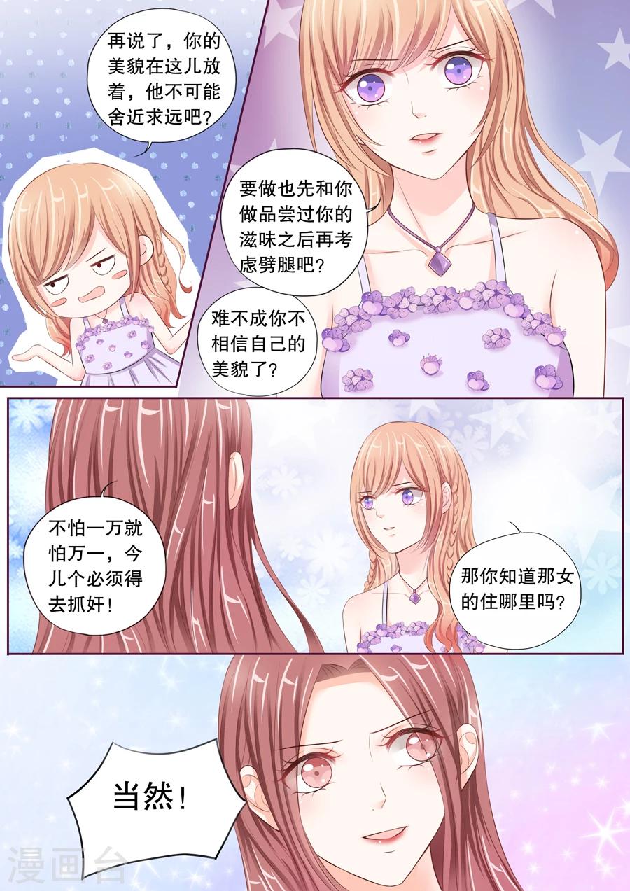 《多伦多的小时光》漫画最新章节第24话 可疑，太可疑了！免费下拉式在线观看章节第【3】张图片