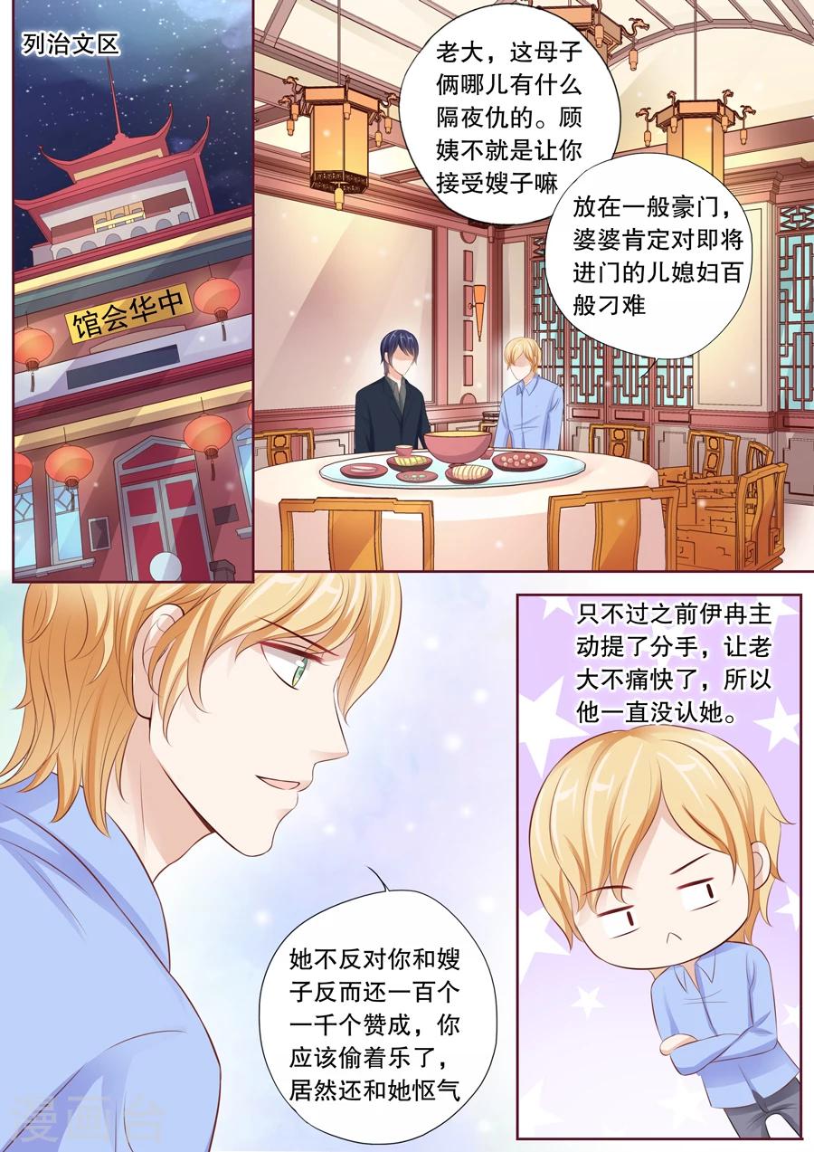 《多伦多的小时光》漫画最新章节第24话 可疑，太可疑了！免费下拉式在线观看章节第【4】张图片