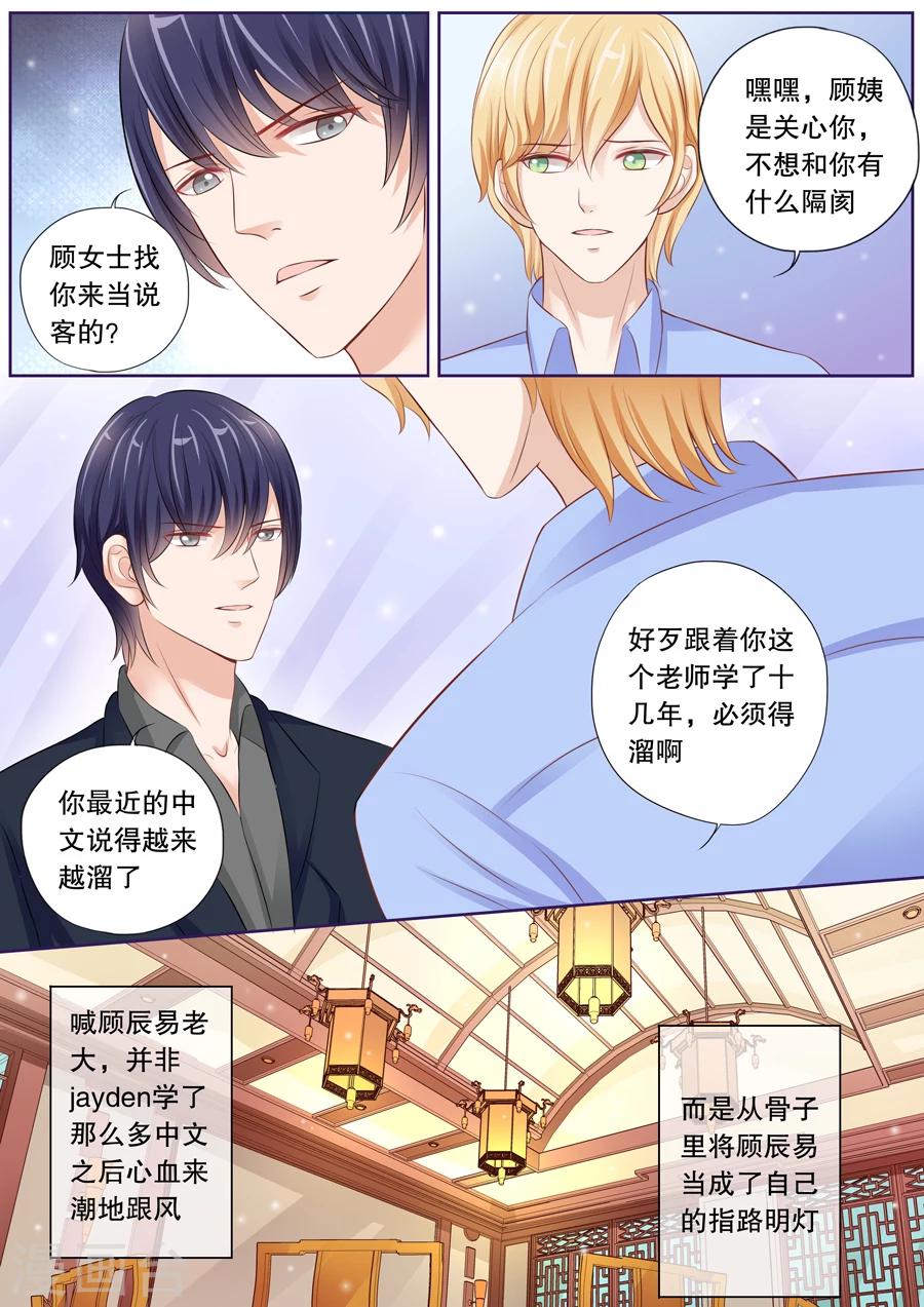 《多伦多的小时光》漫画最新章节第24话 可疑，太可疑了！免费下拉式在线观看章节第【5】张图片