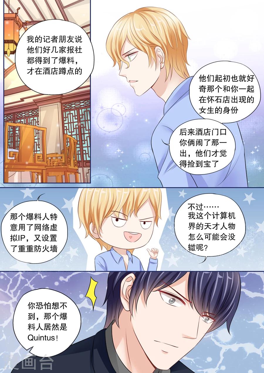 《多伦多的小时光》漫画最新章节第25话 升级成为少妇！免费下拉式在线观看章节第【2】张图片