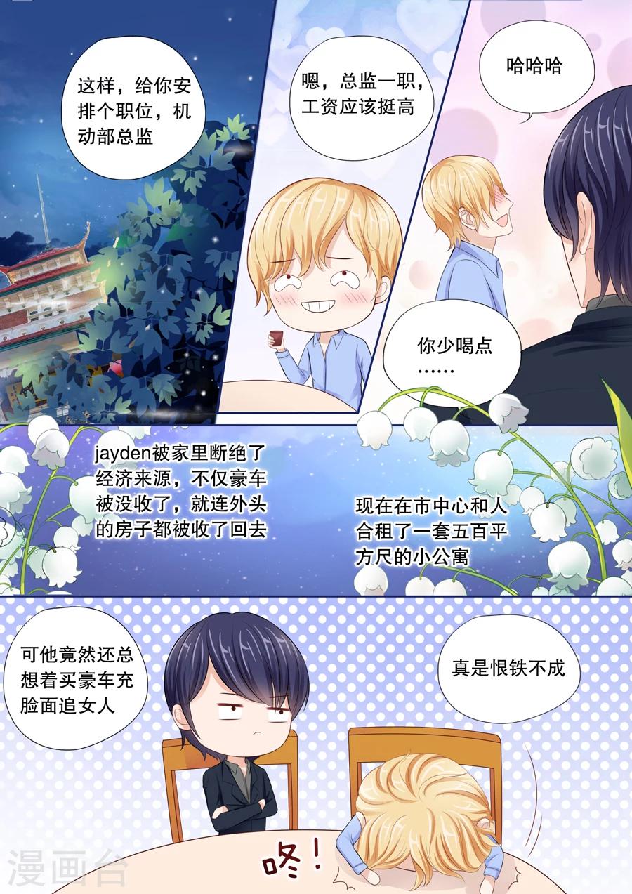 《多伦多的小时光》漫画最新章节第25话 升级成为少妇！免费下拉式在线观看章节第【4】张图片