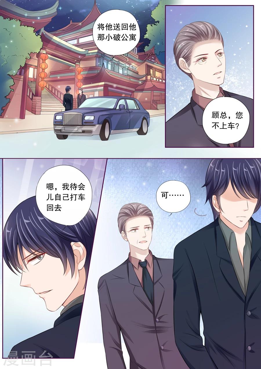 《多伦多的小时光》漫画最新章节第25话 升级成为少妇！免费下拉式在线观看章节第【5】张图片