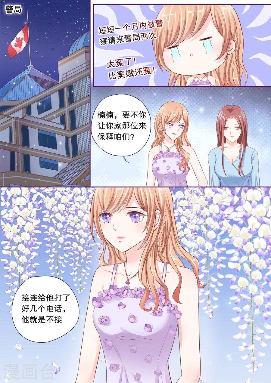 《多伦多的小时光》漫画最新章节第25话 升级成为少妇！免费下拉式在线观看章节第【7】张图片