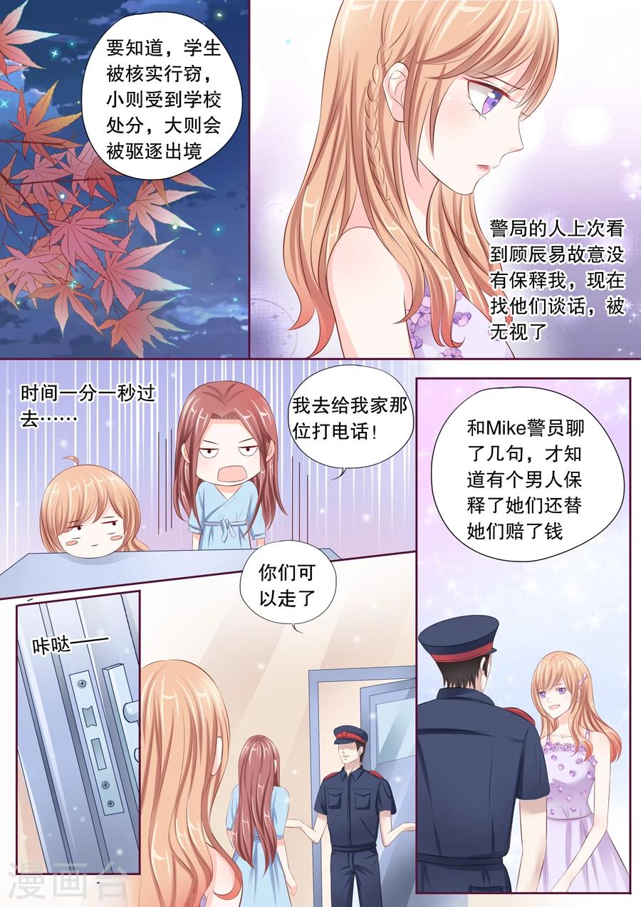 《多伦多的小时光》漫画最新章节第25话 升级成为少妇！免费下拉式在线观看章节第【9】张图片