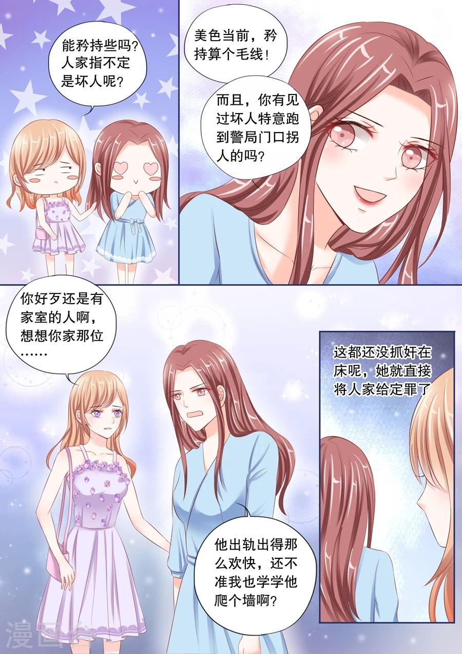 《多伦多的小时光》漫画最新章节第26话 他的女人，我抢定了！免费下拉式在线观看章节第【3】张图片