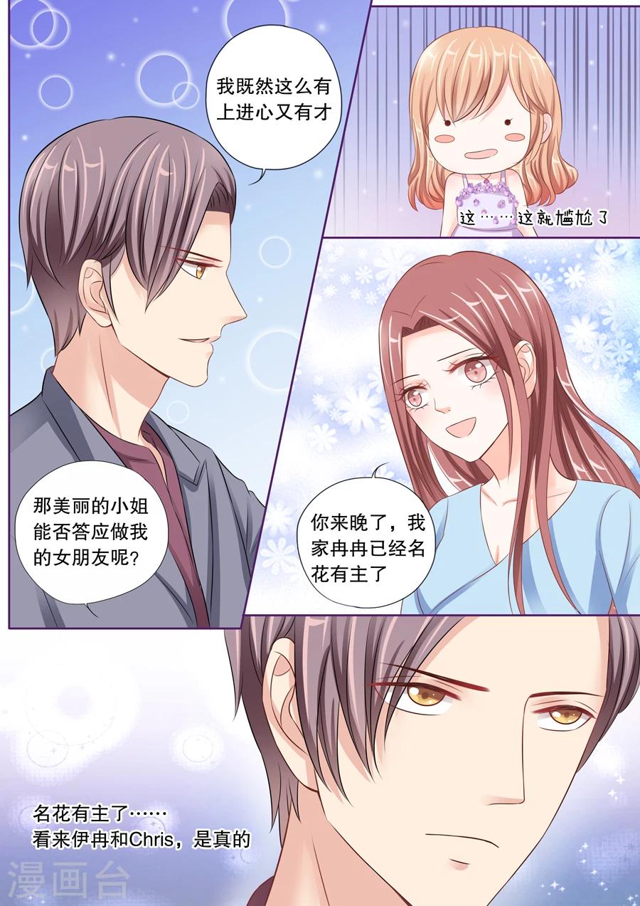 《多伦多的小时光》漫画最新章节第26话 他的女人，我抢定了！免费下拉式在线观看章节第【7】张图片