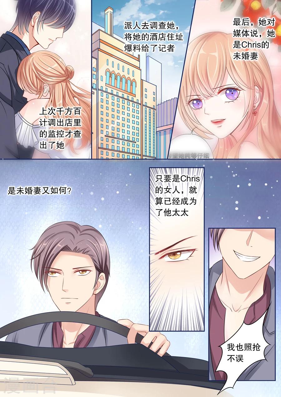 《多伦多的小时光》漫画最新章节第26话 他的女人，我抢定了！免费下拉式在线观看章节第【8】张图片