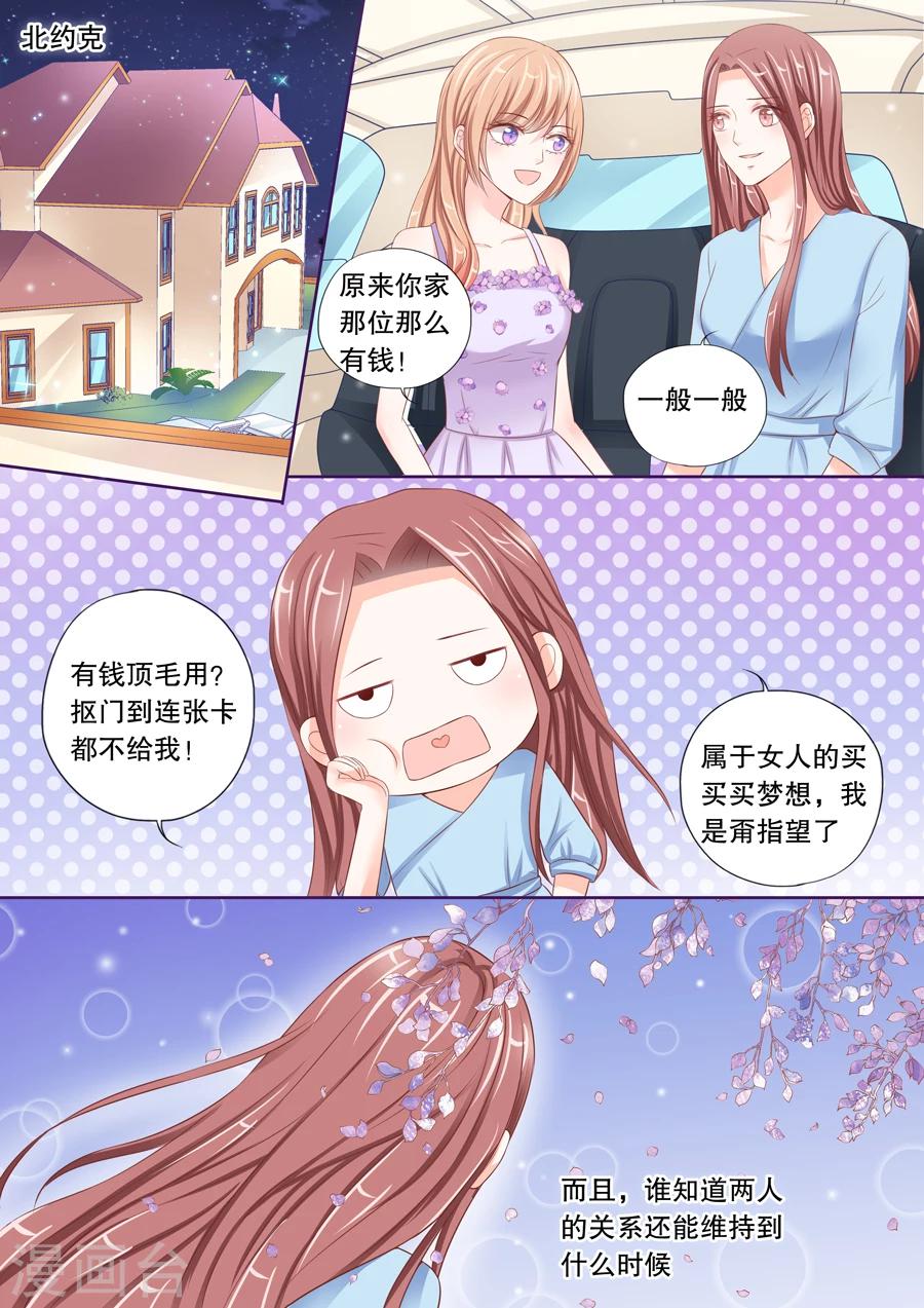 《多伦多的小时光》漫画最新章节第26话 他的女人，我抢定了！免费下拉式在线观看章节第【9】张图片