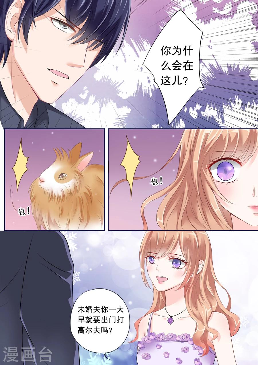 《多伦多的小时光》漫画最新章节第28话 不好意思污了你的眼免费下拉式在线观看章节第【4】张图片