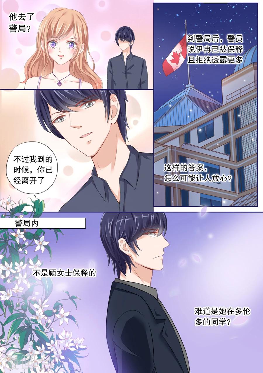 《多伦多的小时光》漫画最新章节第29话 我要给你生猴子！免费下拉式在线观看章节第【3】张图片