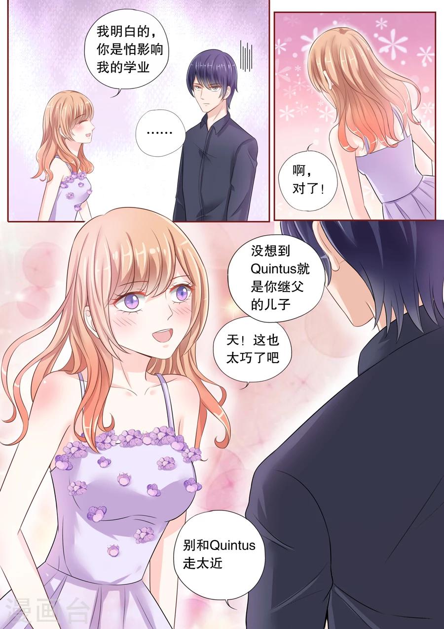 《多伦多的小时光》漫画最新章节第29话 我要给你生猴子！免费下拉式在线观看章节第【8】张图片