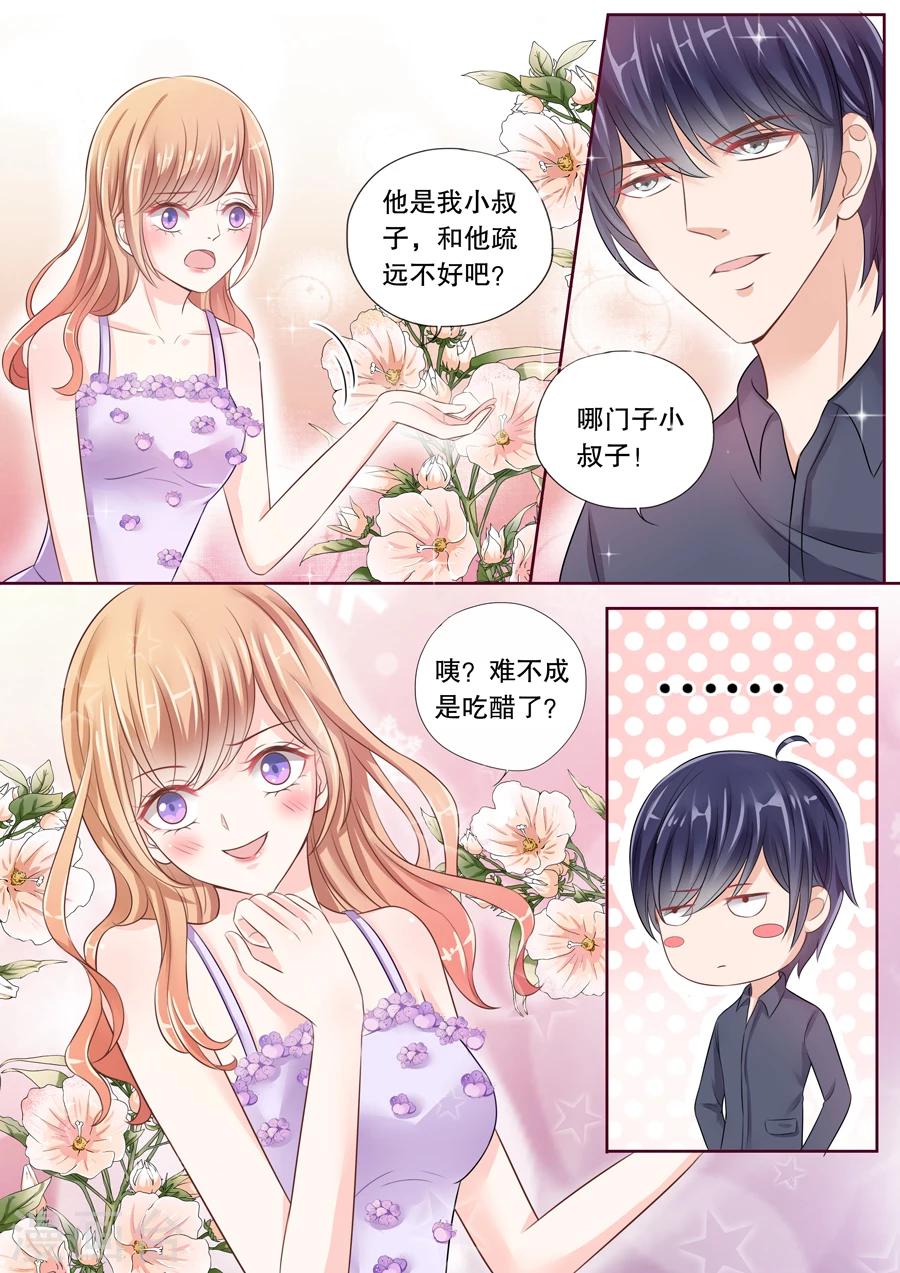 《多伦多的小时光》漫画最新章节第29话 我要给你生猴子！免费下拉式在线观看章节第【9】张图片