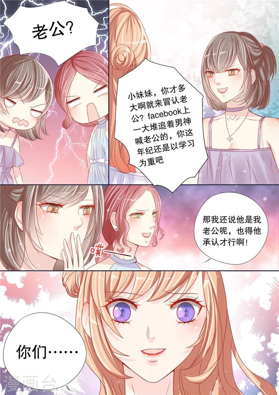 《多伦多的小时光》漫画最新章节第3话 还真是会掐他的七寸（1）免费下拉式在线观看章节第【10】张图片