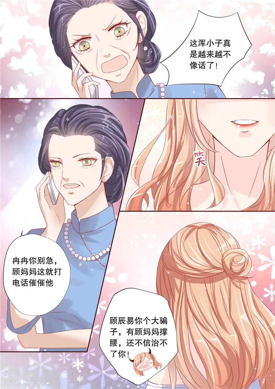 《多伦多的小时光》漫画最新章节第3话 还真是会掐他的七寸（1）免费下拉式在线观看章节第【12】张图片