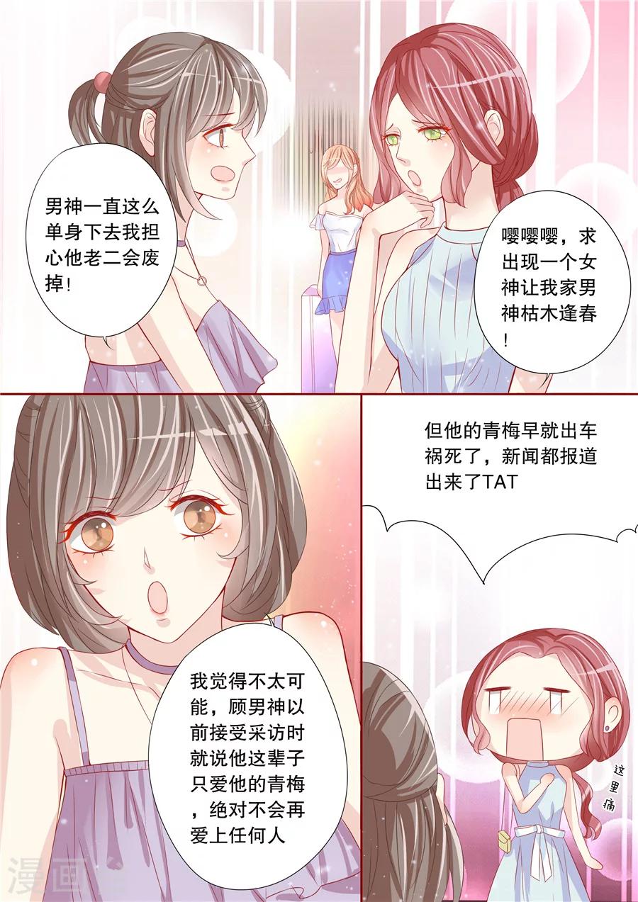 《多伦多的小时光》漫画最新章节第3话 还真是会掐他的七寸（1）免费下拉式在线观看章节第【7】张图片