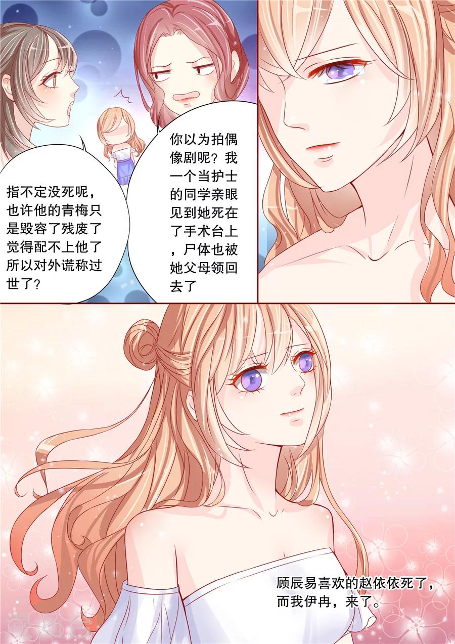 《多伦多的小时光》漫画最新章节第3话 还真是会掐他的七寸（1）免费下拉式在线观看章节第【8】张图片