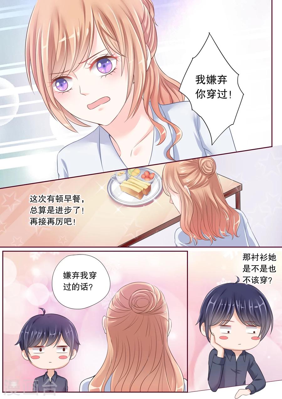 《多伦多的小时光》漫画最新章节第30话 你……曝光了免费下拉式在线观看章节第【4】张图片