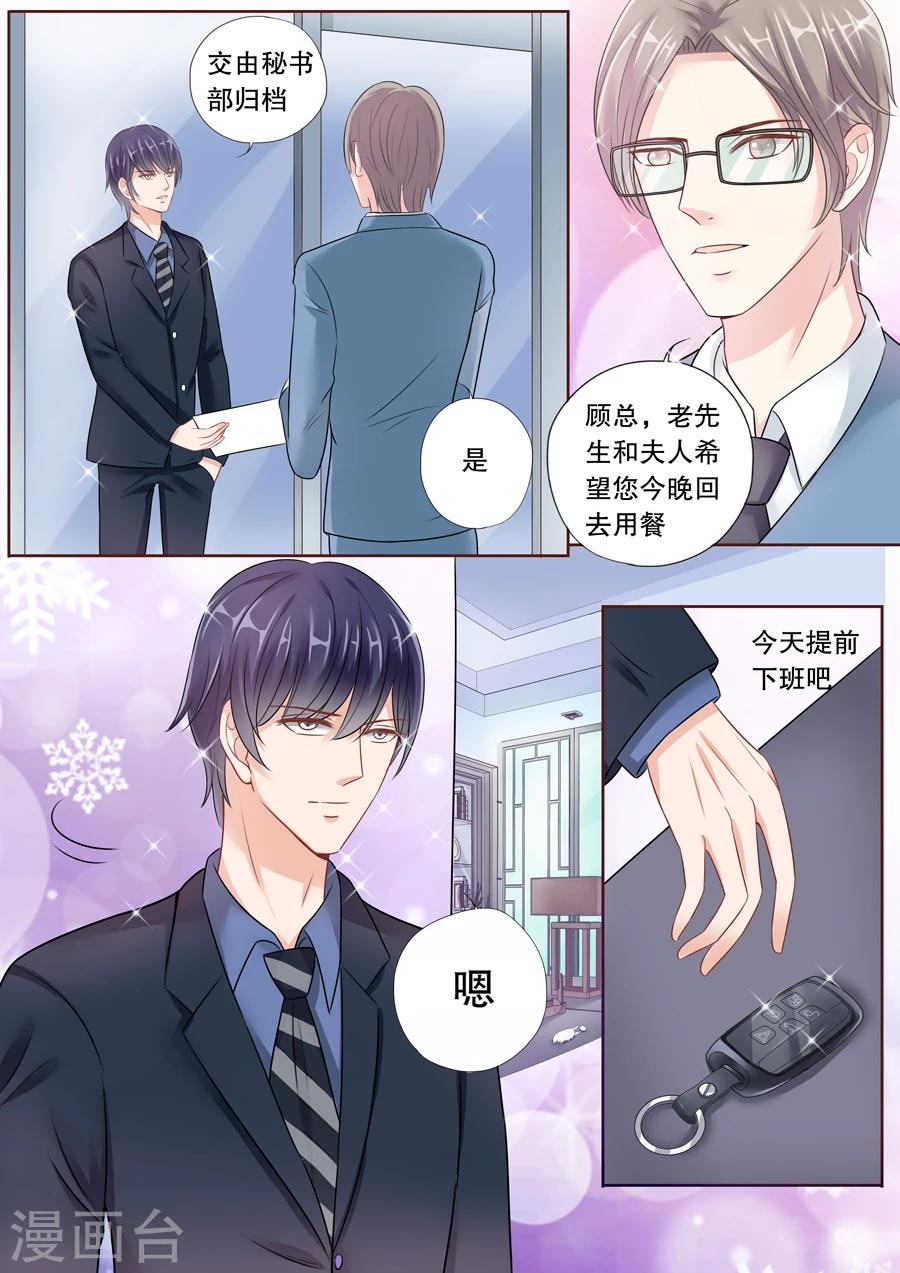 《多伦多的小时光》漫画最新章节第31话 看到这张照片没！免费下拉式在线观看章节第【7】张图片