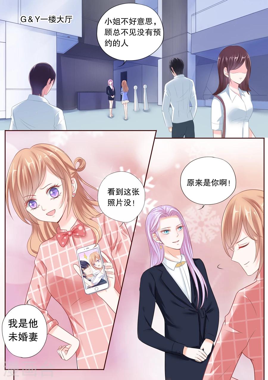 《多伦多的小时光》漫画最新章节第31话 看到这张照片没！免费下拉式在线观看章节第【8】张图片