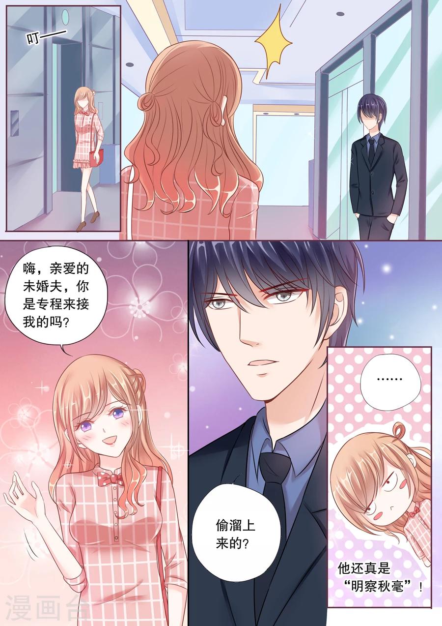 《多伦多的小时光》漫画最新章节第32话 这女人绝对是疯了免费下拉式在线观看章节第【4】张图片