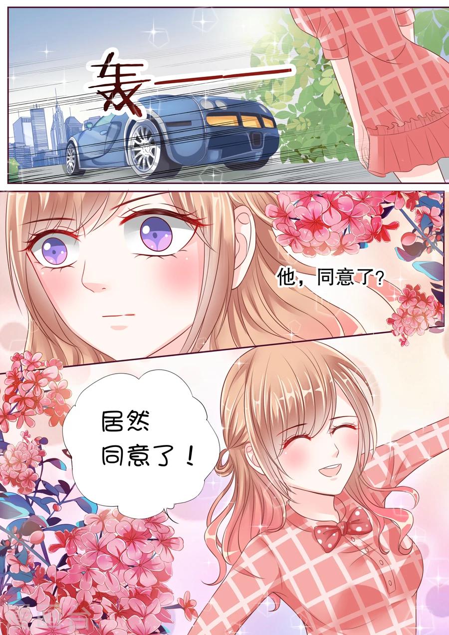 《多伦多的小时光》漫画最新章节第33话 旖旎的夜免费下拉式在线观看章节第【5】张图片