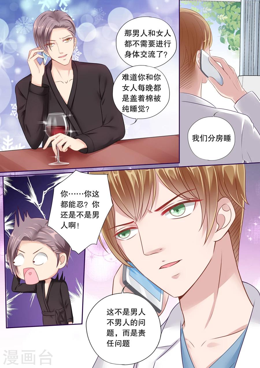 《多伦多的小时光》漫画最新章节第34话 警告你，别乱来免费下拉式在线观看章节第【6】张图片