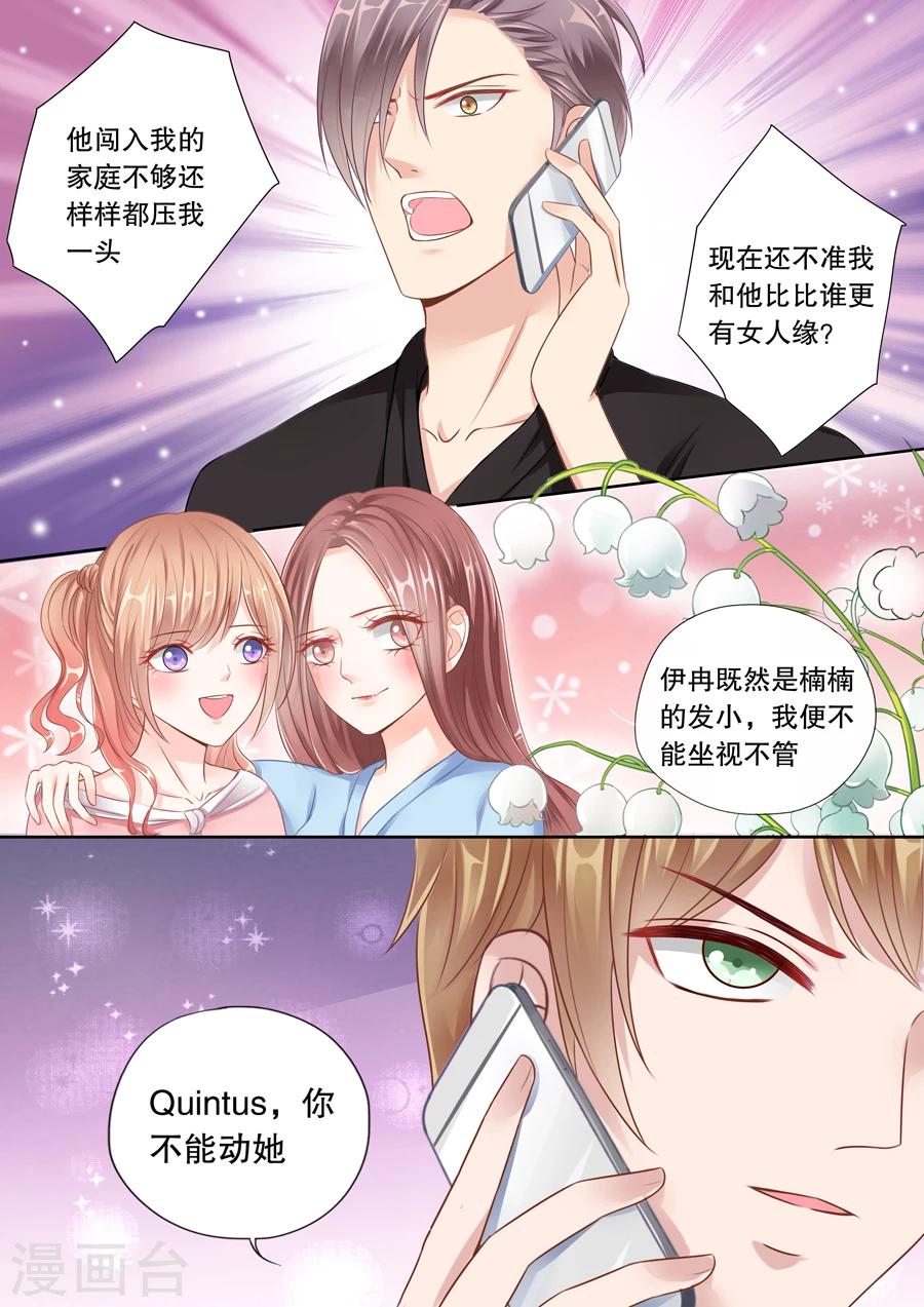 《多伦多的小时光》漫画最新章节第34话 警告你，别乱来免费下拉式在线观看章节第【9】张图片