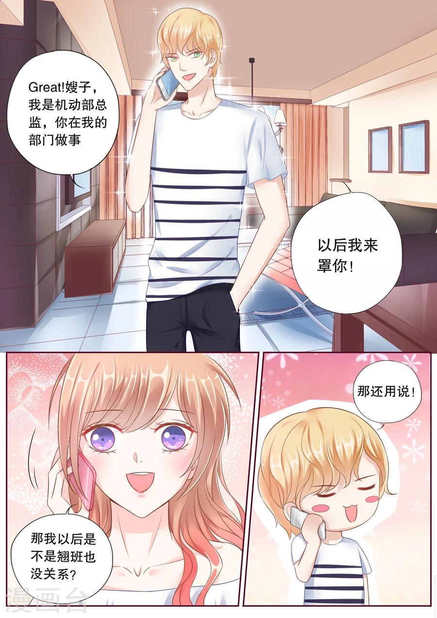 《多伦多的小时光》漫画最新章节第35话 追男人的幌子免费下拉式在线观看章节第【5】张图片