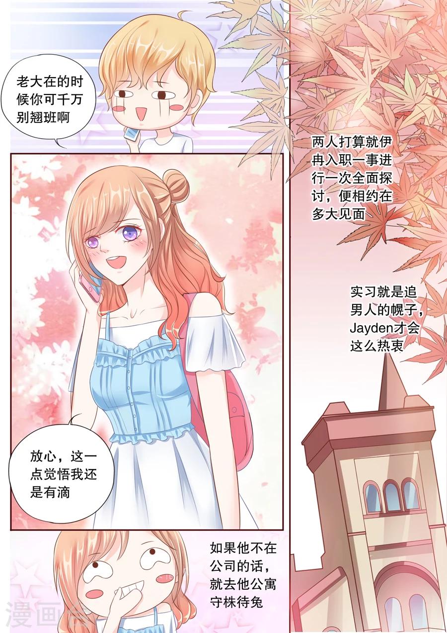 《多伦多的小时光》漫画最新章节第35话 追男人的幌子免费下拉式在线观看章节第【6】张图片