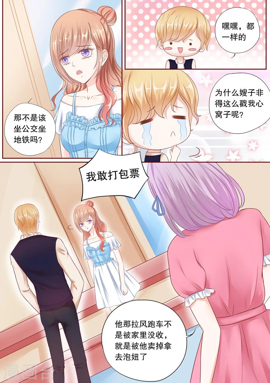 《多伦多的小时光》漫画最新章节第36话 B杯女！免费下拉式在线观看章节第【2】张图片