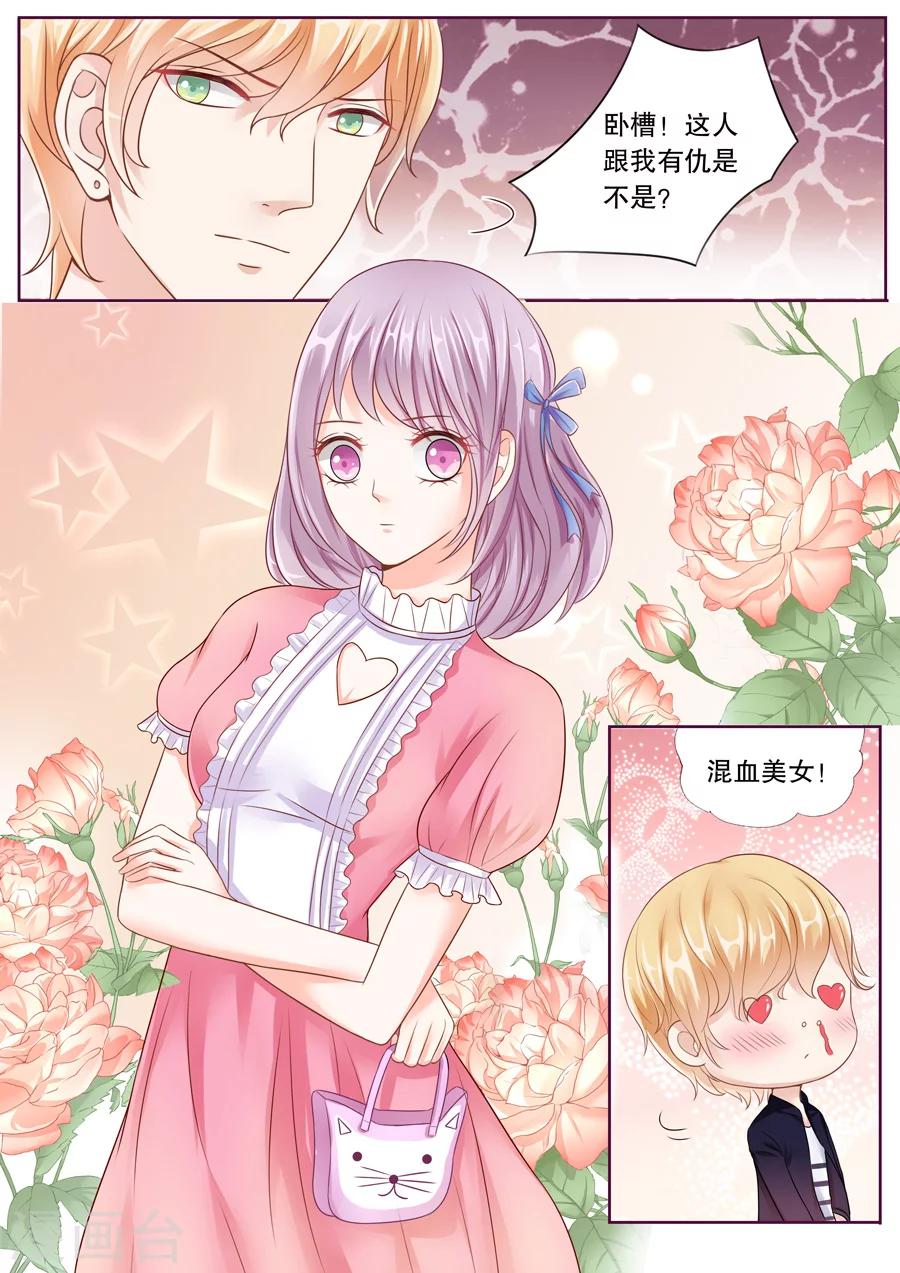 《多伦多的小时光》漫画最新章节第36话 B杯女！免费下拉式在线观看章节第【3】张图片